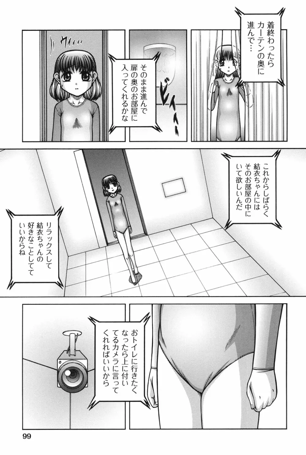 女の子の秘密 100ページ