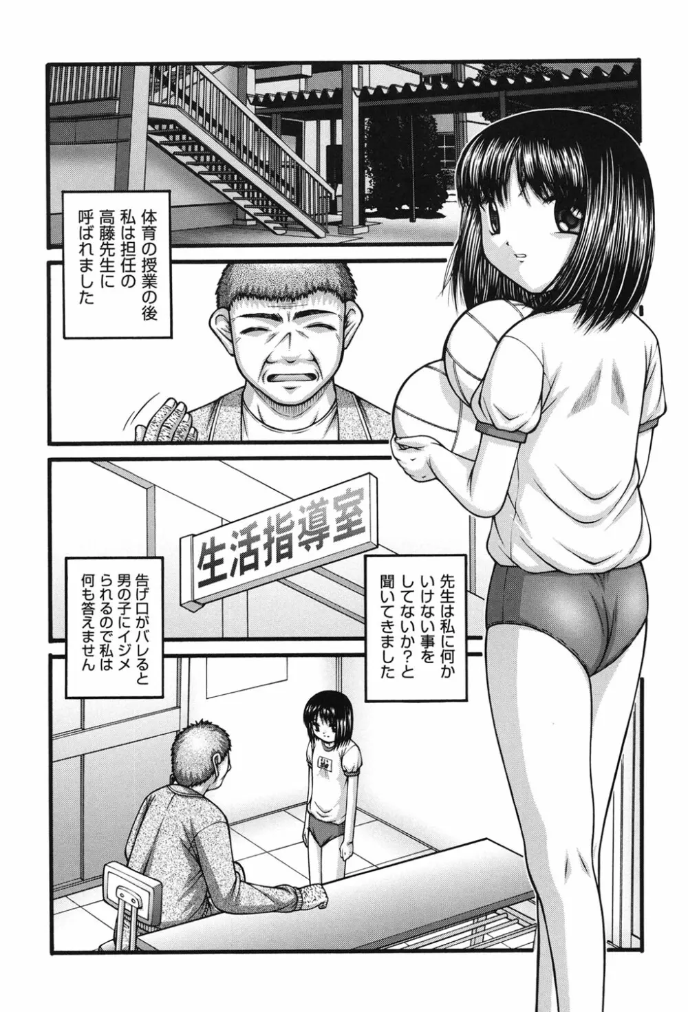 女の子の秘密 119ページ