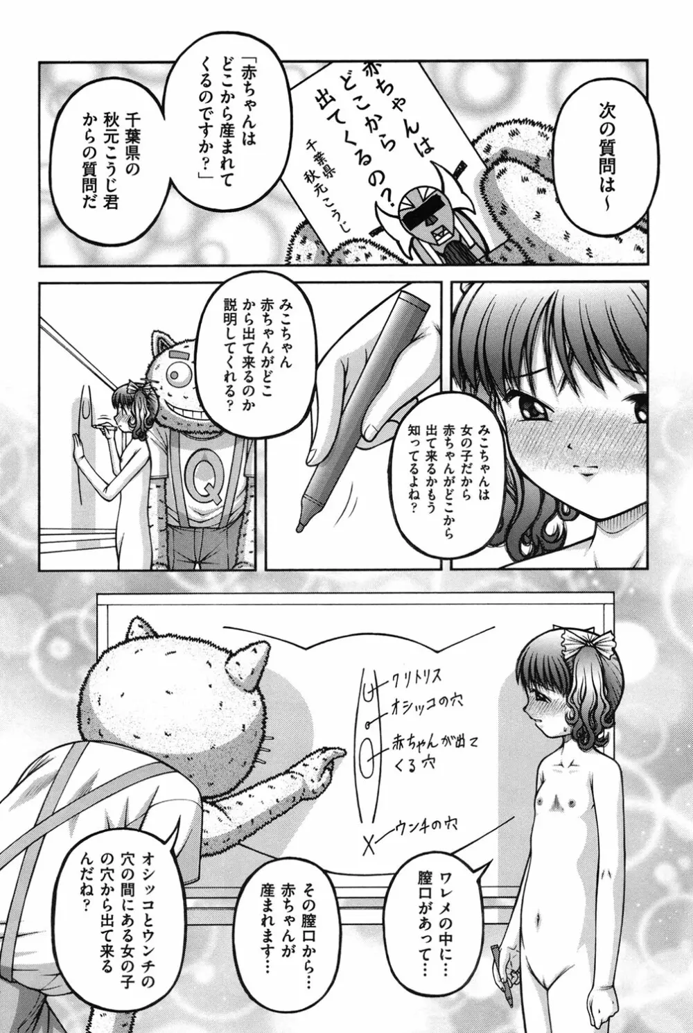 女の子の秘密 15ページ