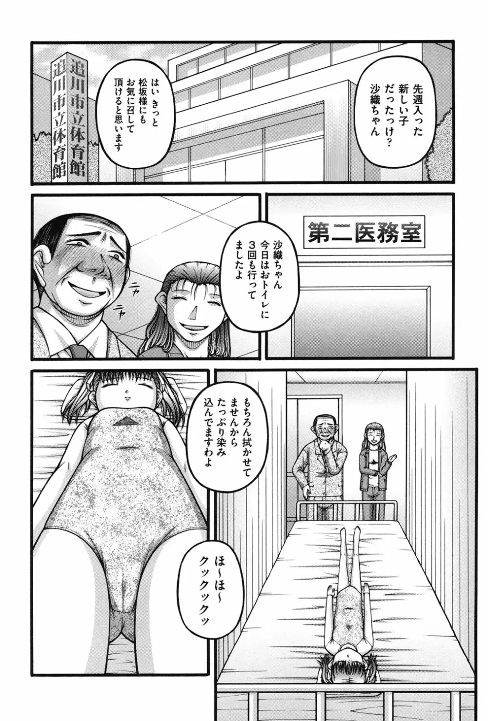 女の子の秘密 153ページ