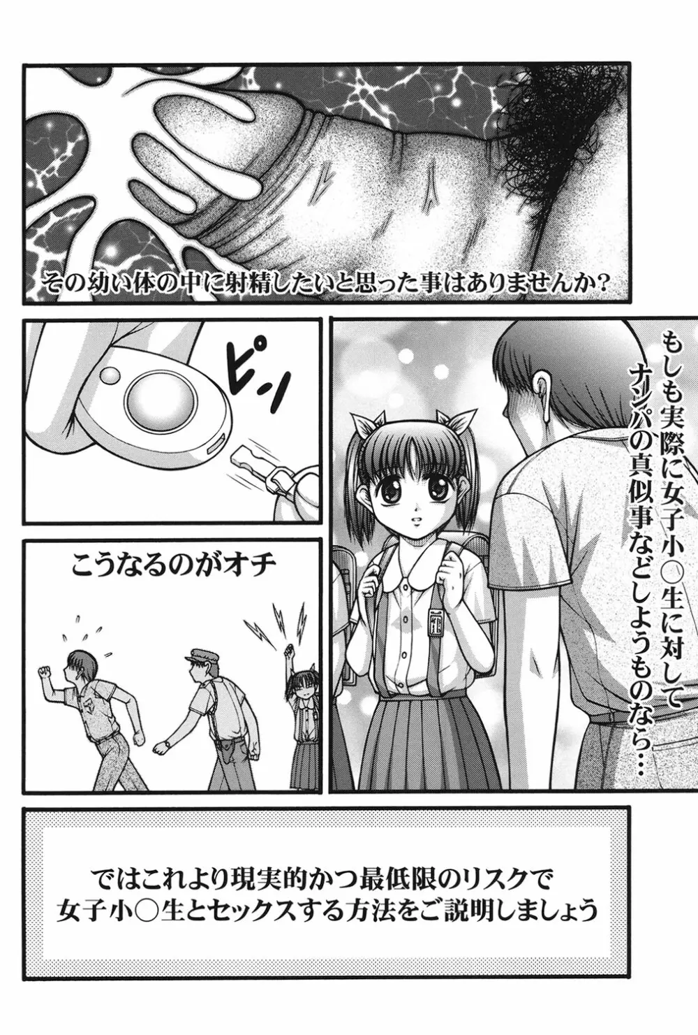 女の子の秘密 164ページ