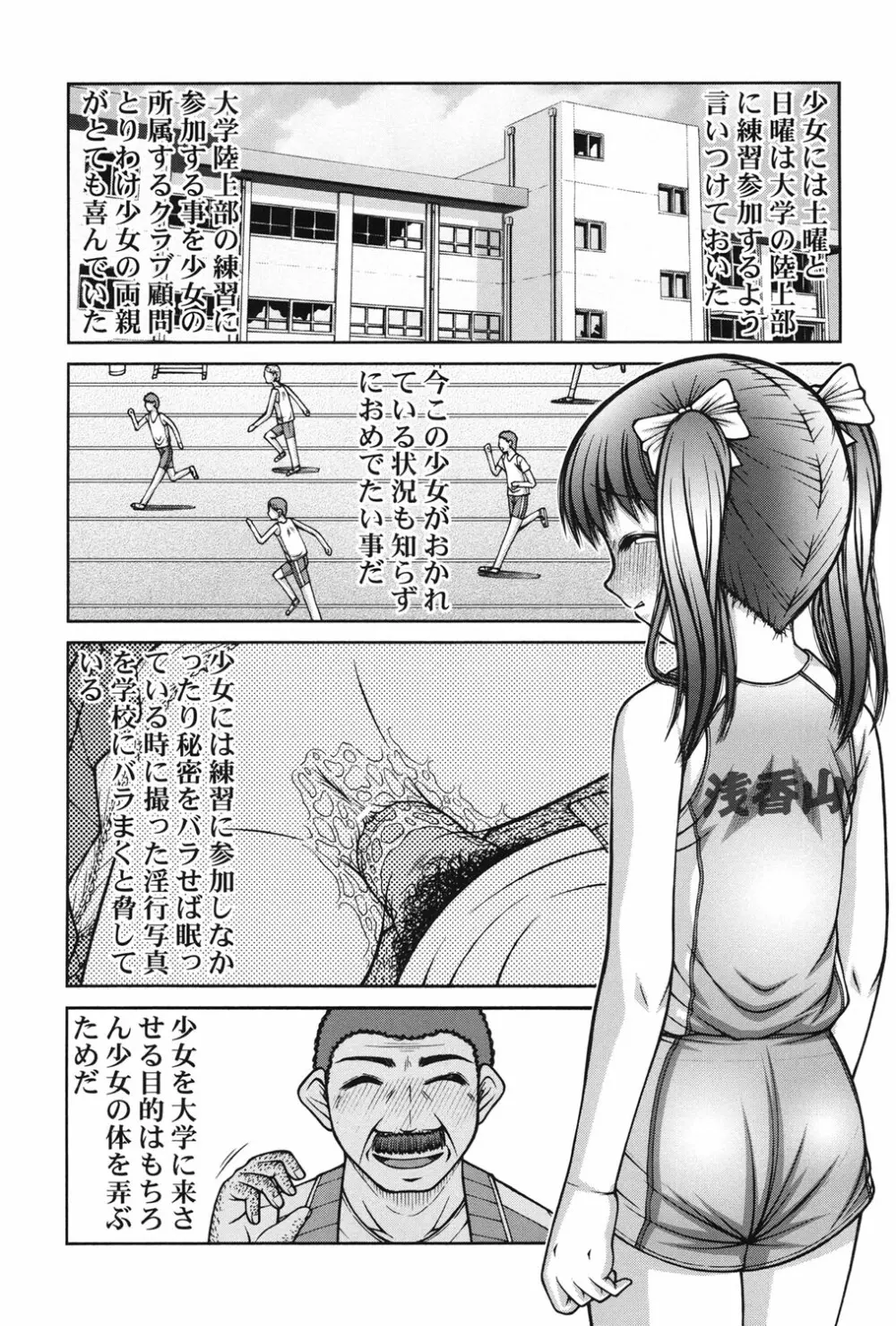 女の子の秘密 183ページ