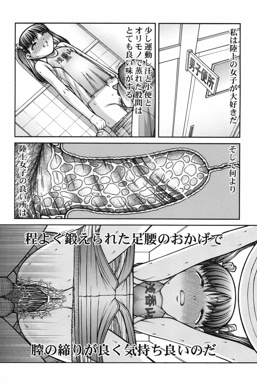 女の子の秘密 184ページ