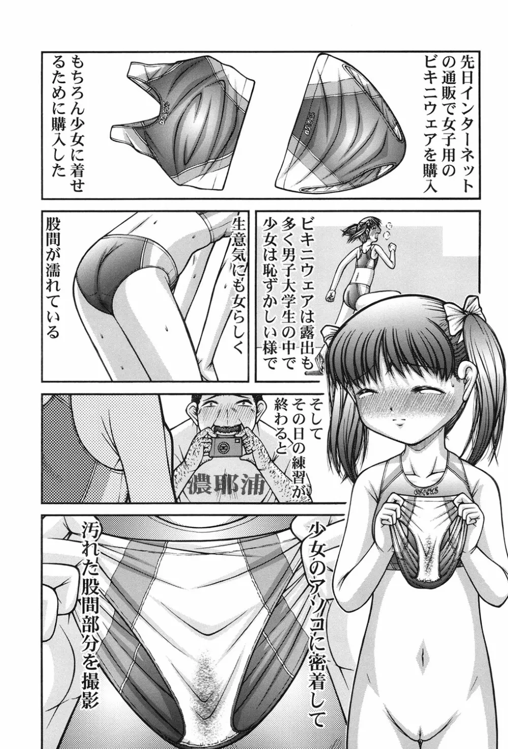 女の子の秘密 187ページ