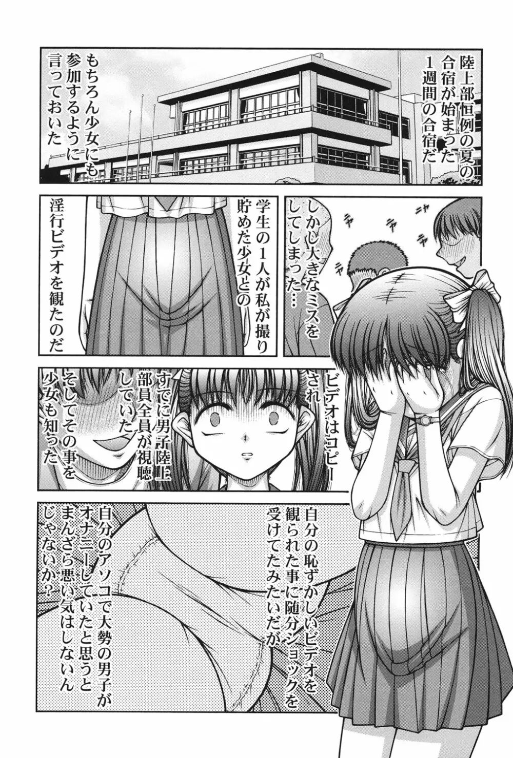 女の子の秘密 189ページ