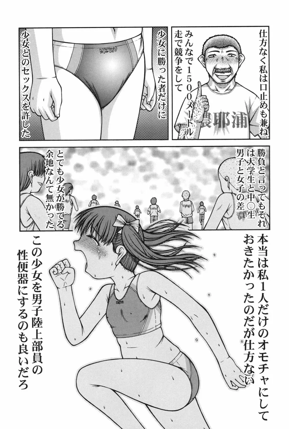 女の子の秘密 190ページ