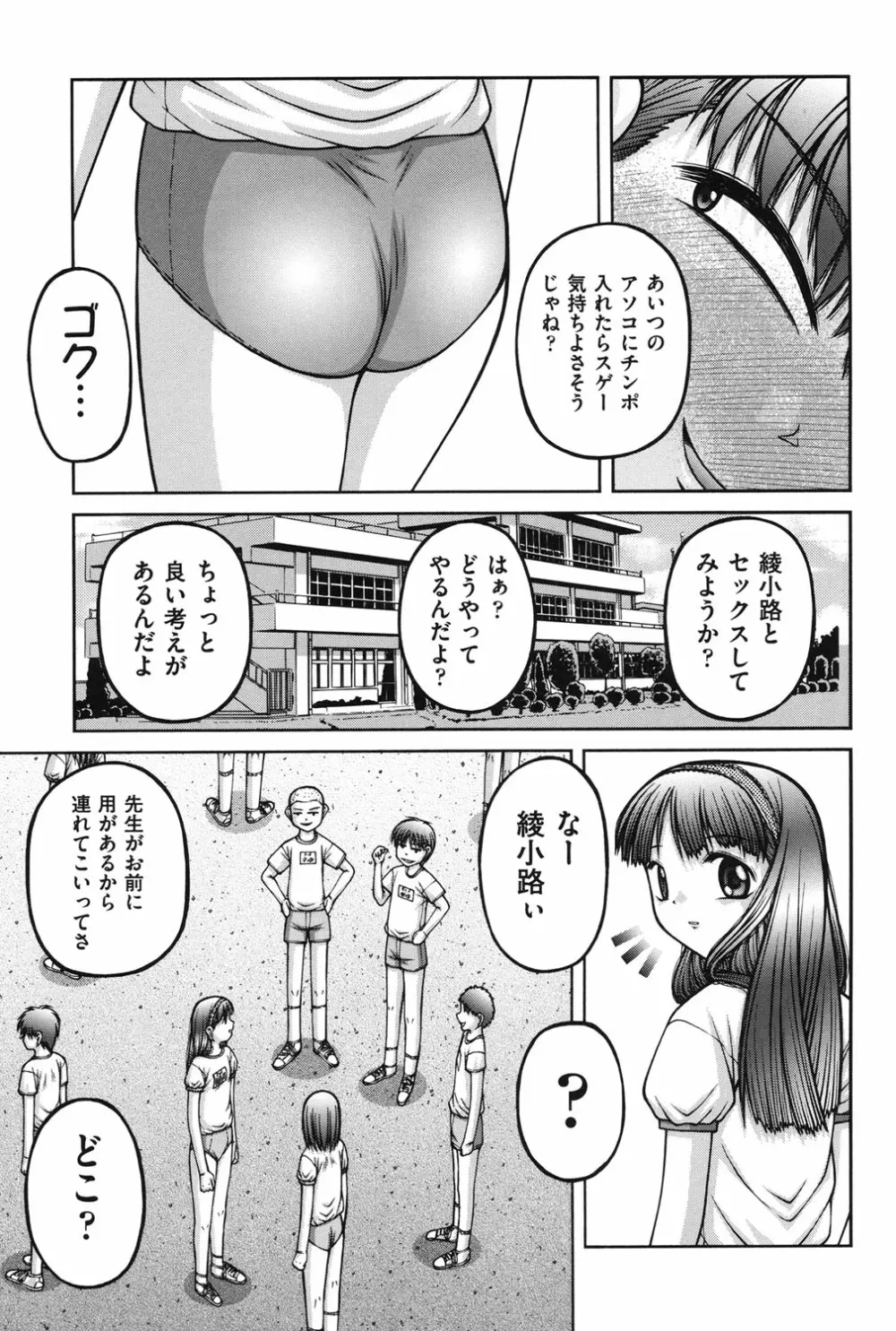 女の子の秘密 84ページ