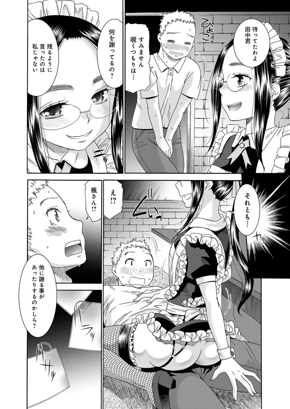 むぼうび姉妹 103ページ