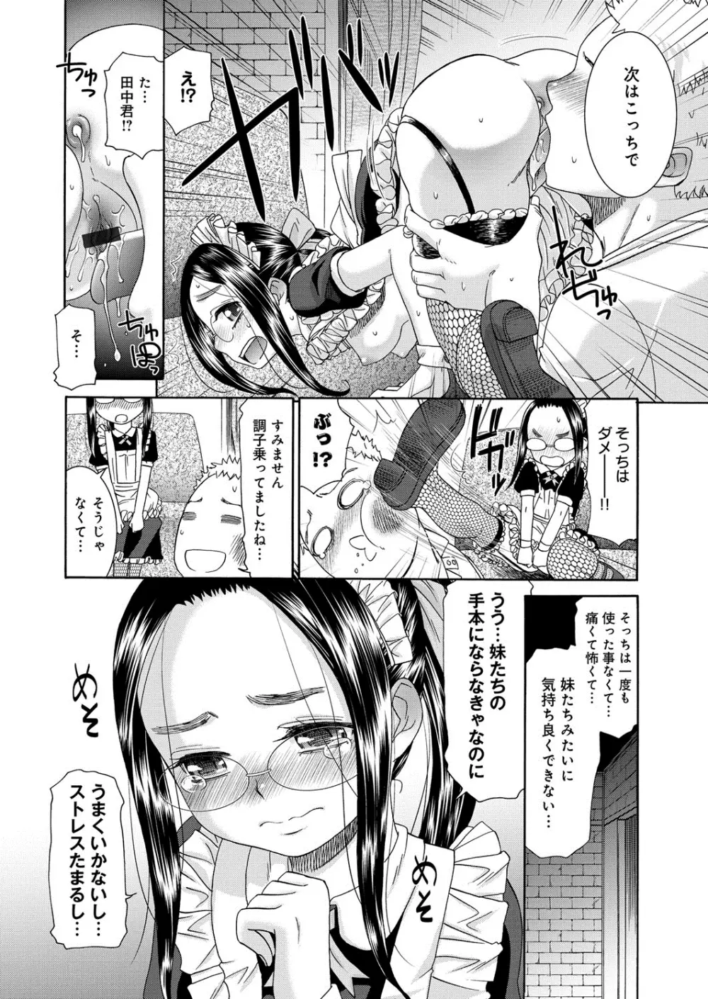 むぼうび姉妹 109ページ