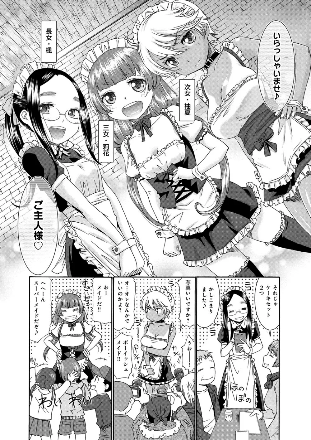 むぼうび姉妹 119ページ