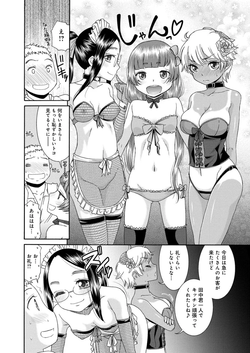 むぼうび姉妹 121ページ