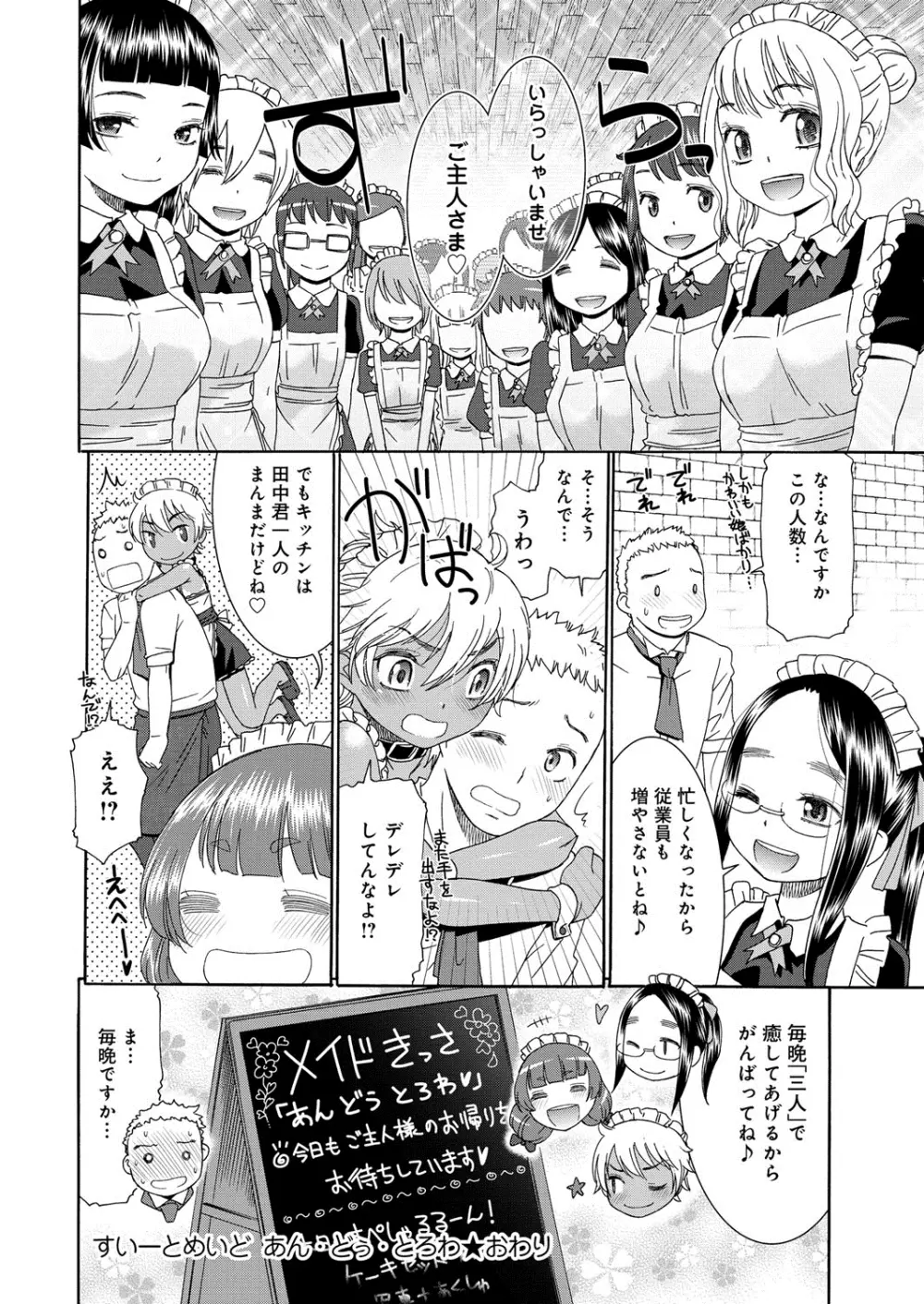 むぼうび姉妹 135ページ