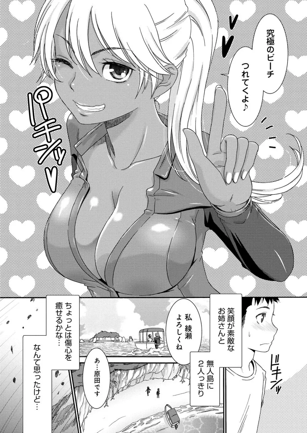 むぼうび姉妹 158ページ