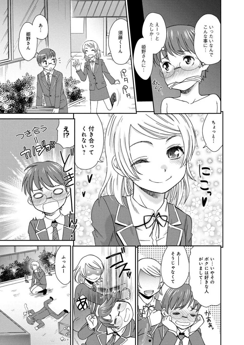 むぼうび姉妹 180ページ