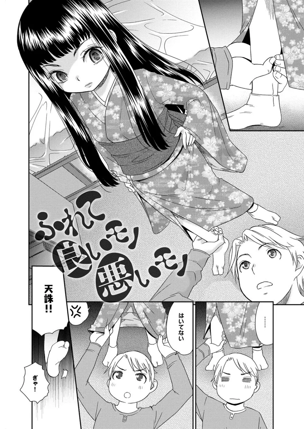 むぼうび姉妹 217ページ