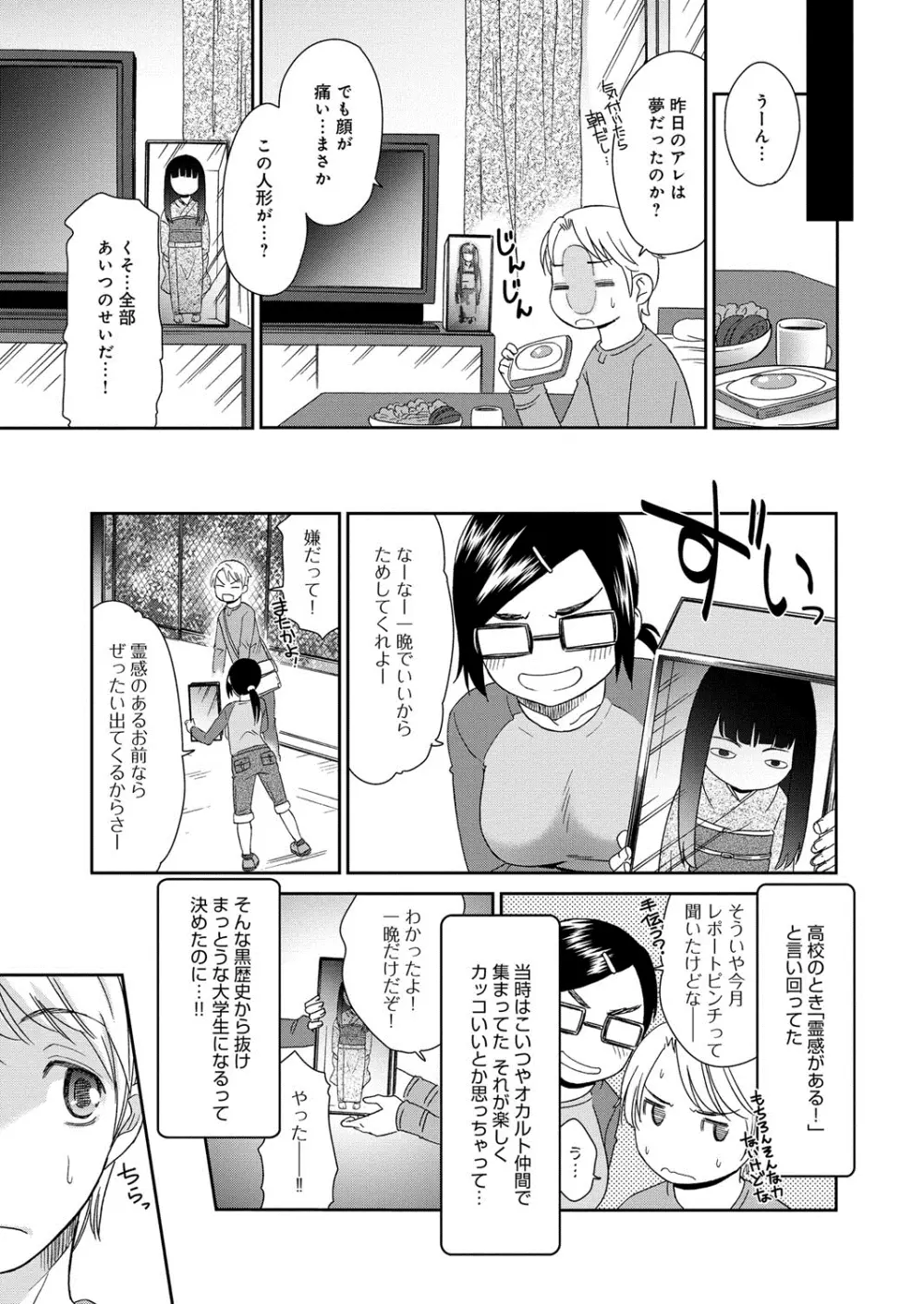 むぼうび姉妹 218ページ