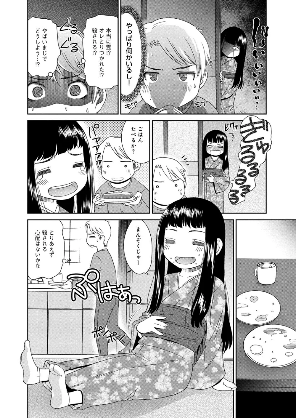 むぼうび姉妹 219ページ