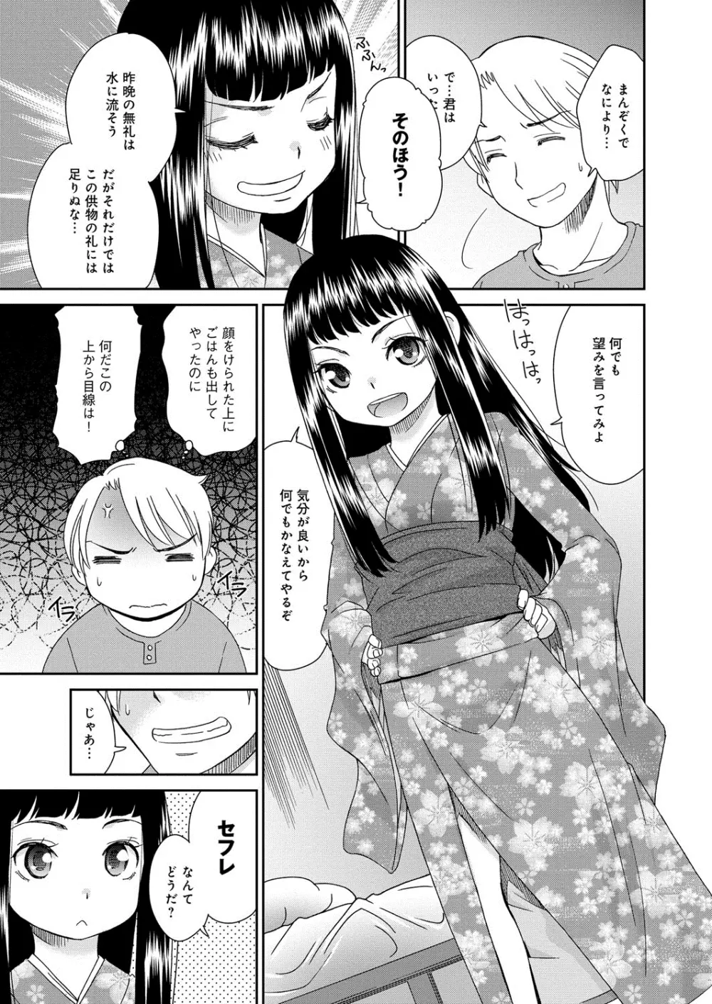 むぼうび姉妹 220ページ