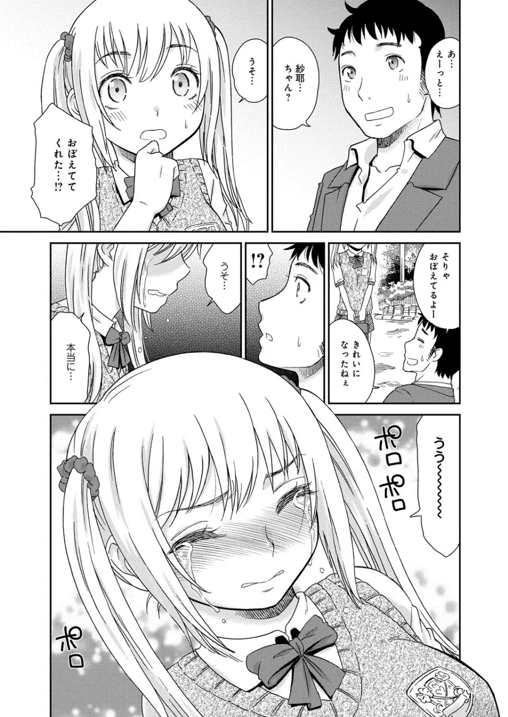 むぼうび姉妹 6ページ