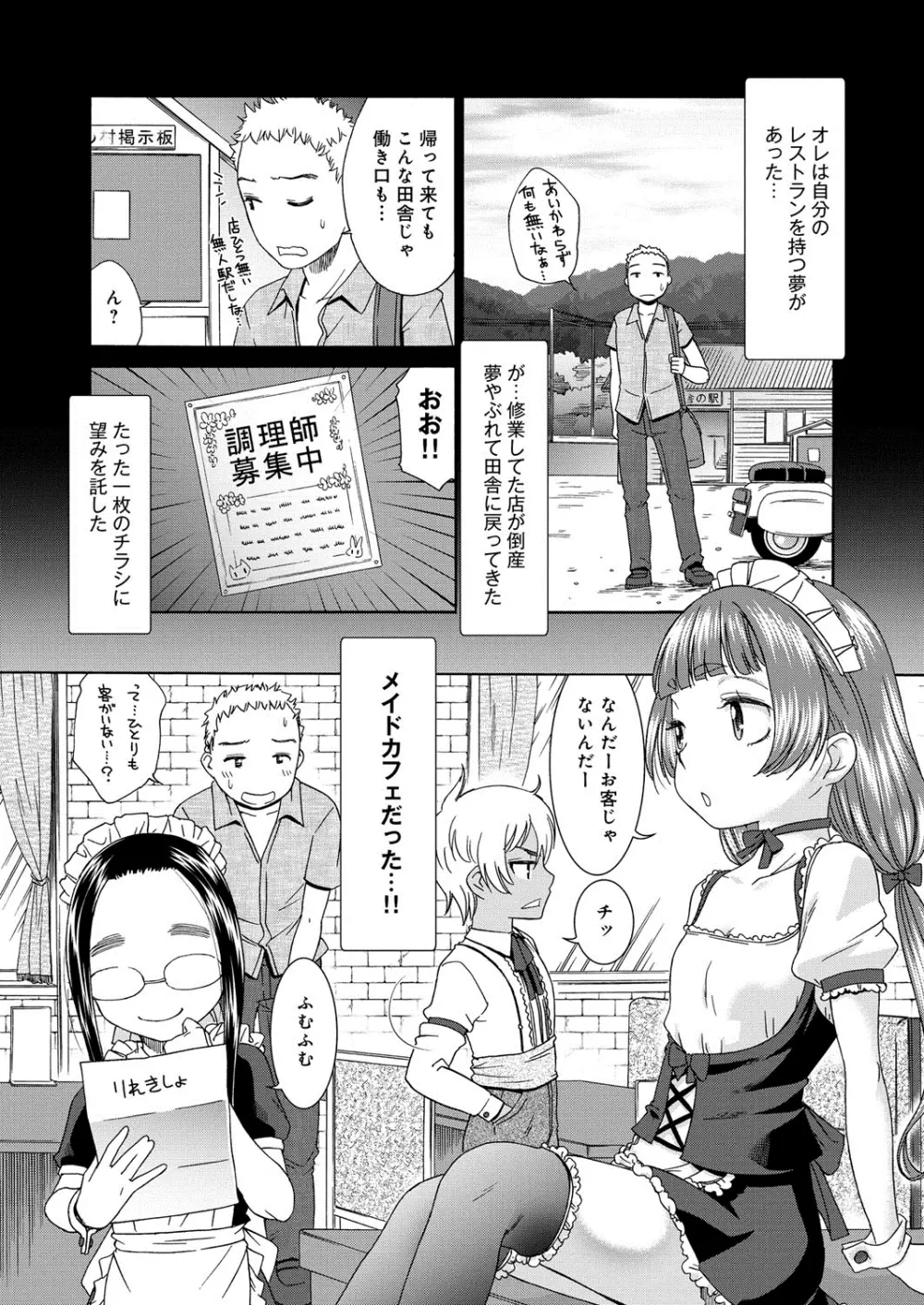 むぼうび姉妹 65ページ