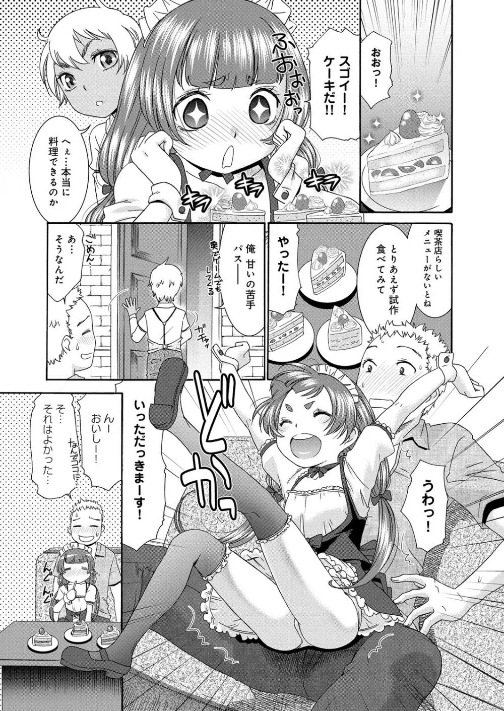 むぼうび姉妹 68ページ