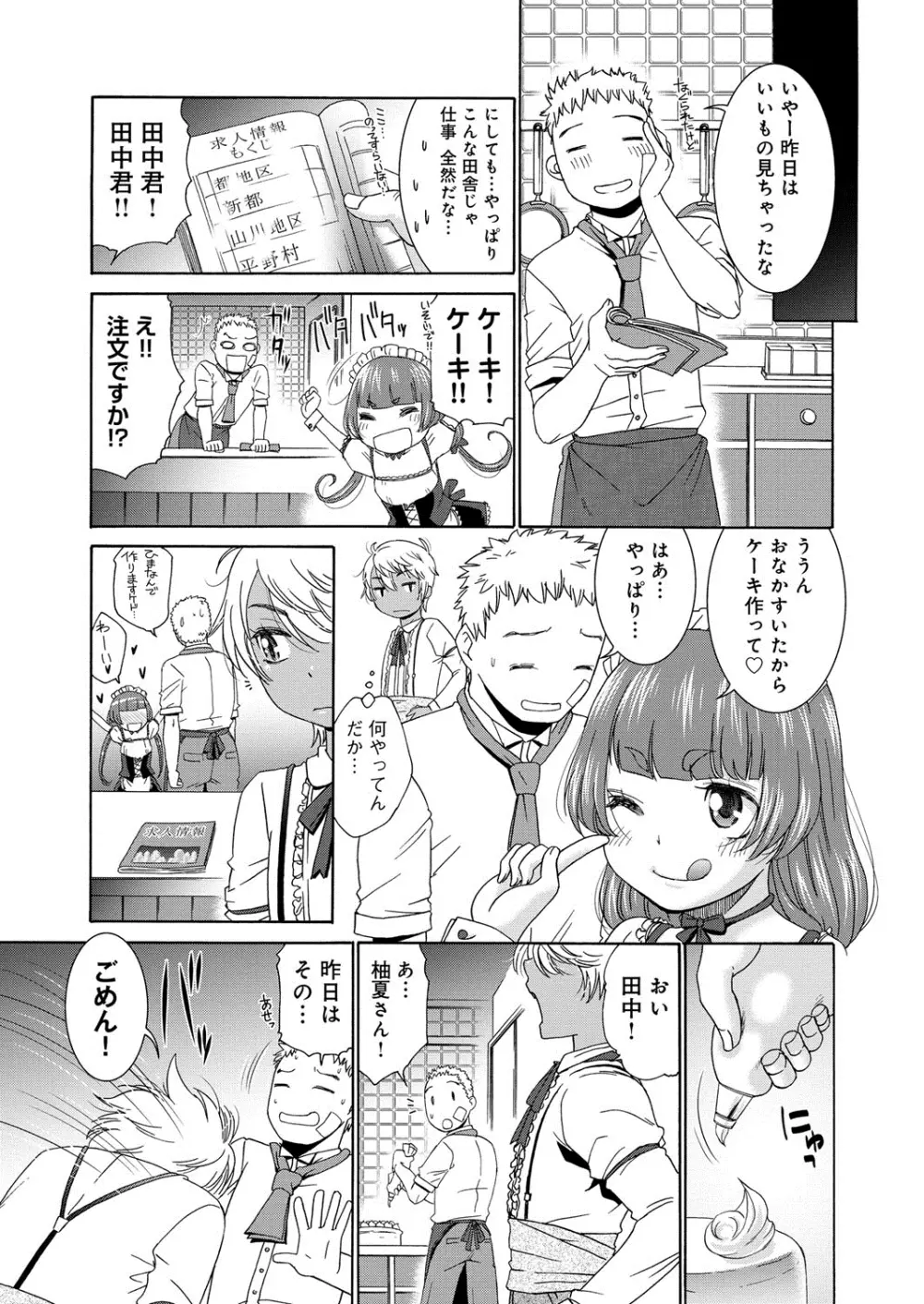 むぼうび姉妹 86ページ