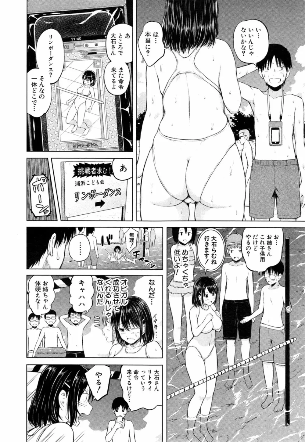 COMIC 夢幻転生 2014年11月号 24ページ