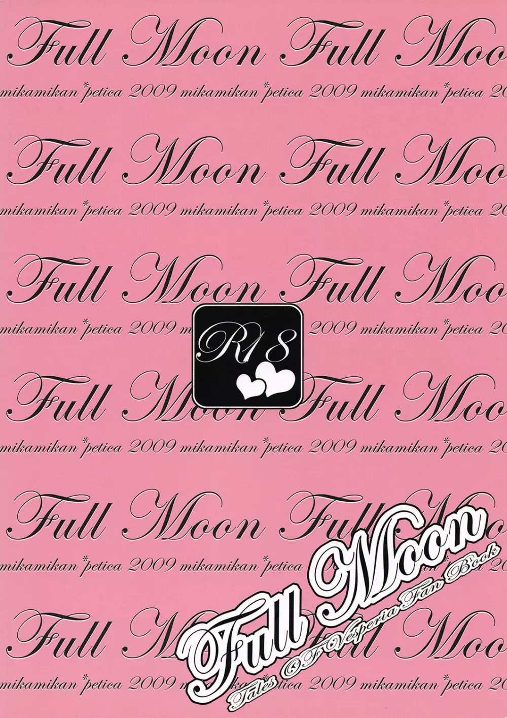 Full Moon 18ページ