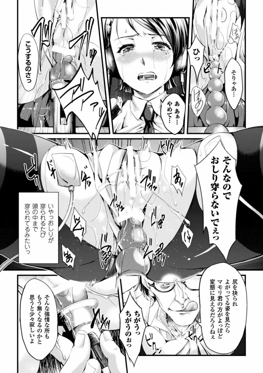 ヒロインピンチ Vol.4 62ページ