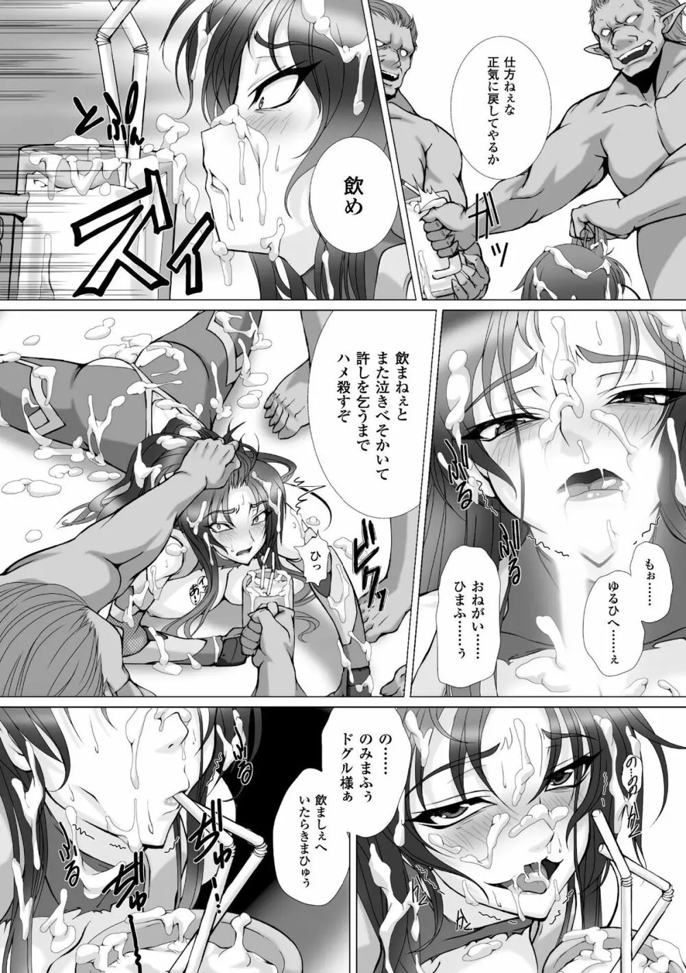 ヒロインピンチ Vol.4 96ページ