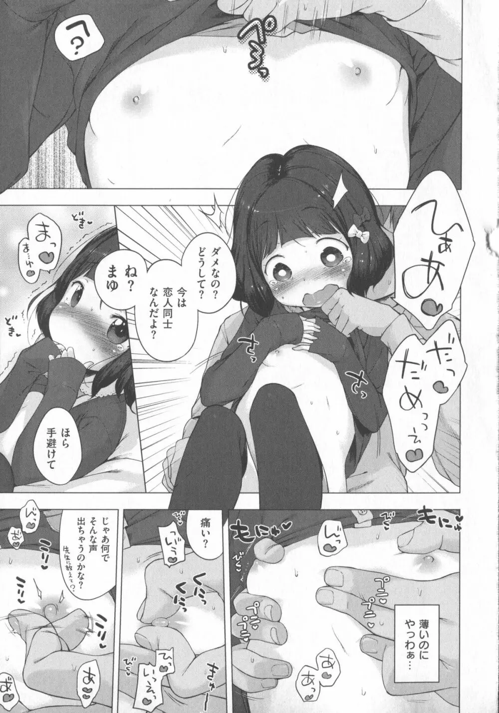 はつこいりぼん。+ 12P小冊子 114ページ