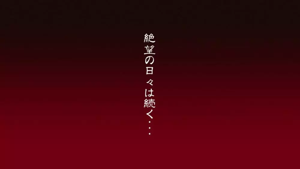 女騎士はオークに陵辱される 37ページ