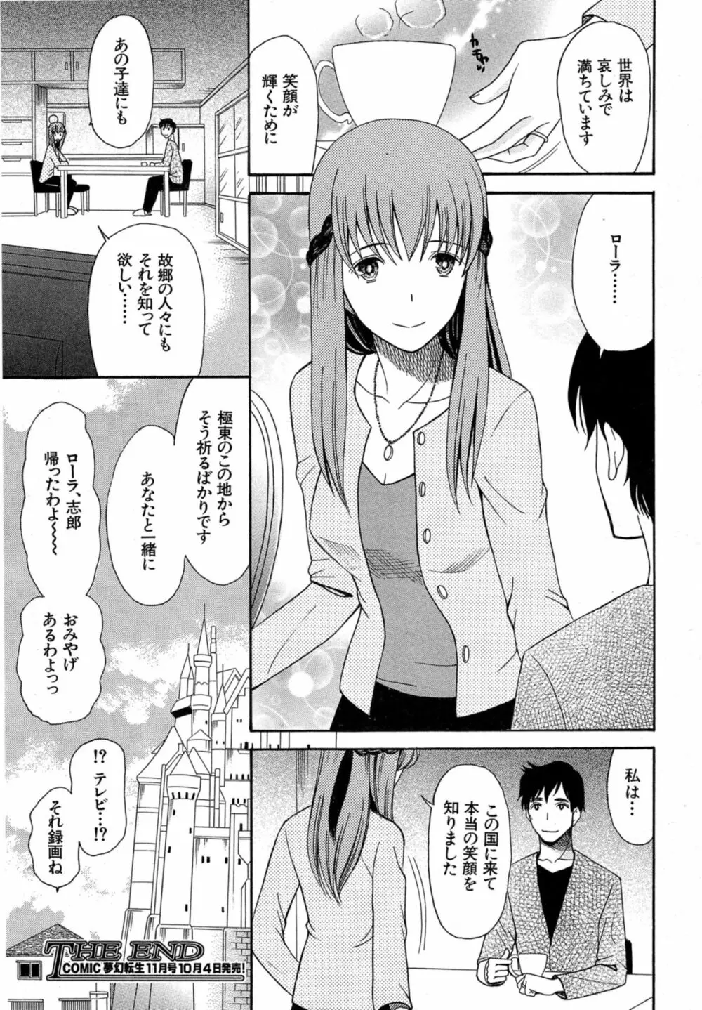 姫様日和 127ページ