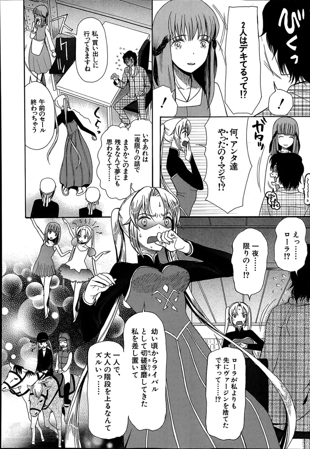 姫様日和 40ページ