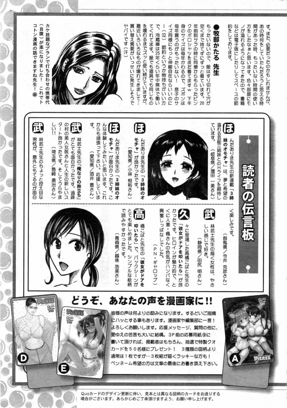 アクションピザッツDX 2014年11月号 245ページ