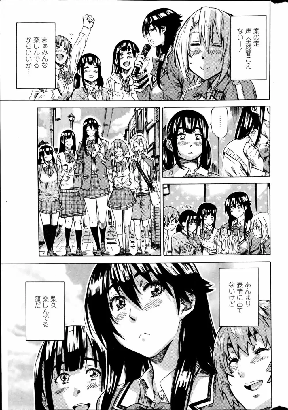 百合好き彼女は百合彼女ができない 第1-3章 45ページ