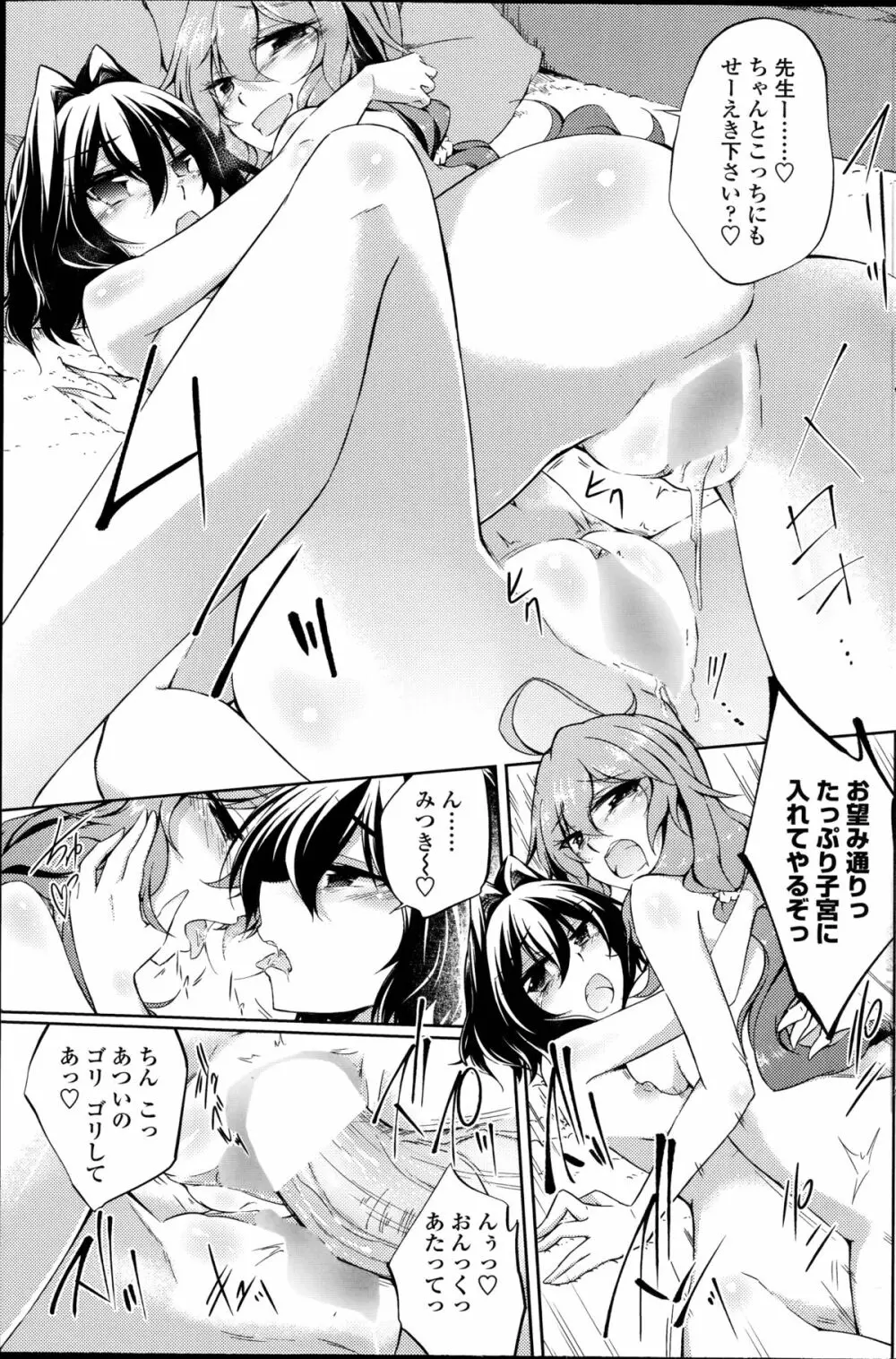 ヤレる！エロ漫画家 第1-2章 39ページ