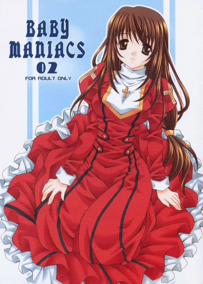 BABY MANIACS 02 1ページ