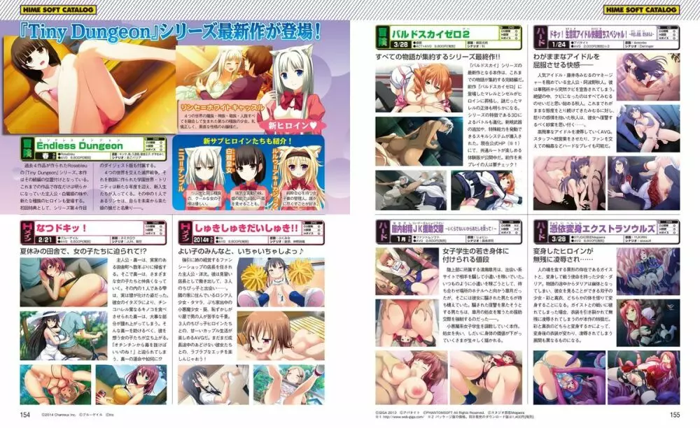 電撃姫 2014年2月号 73ページ