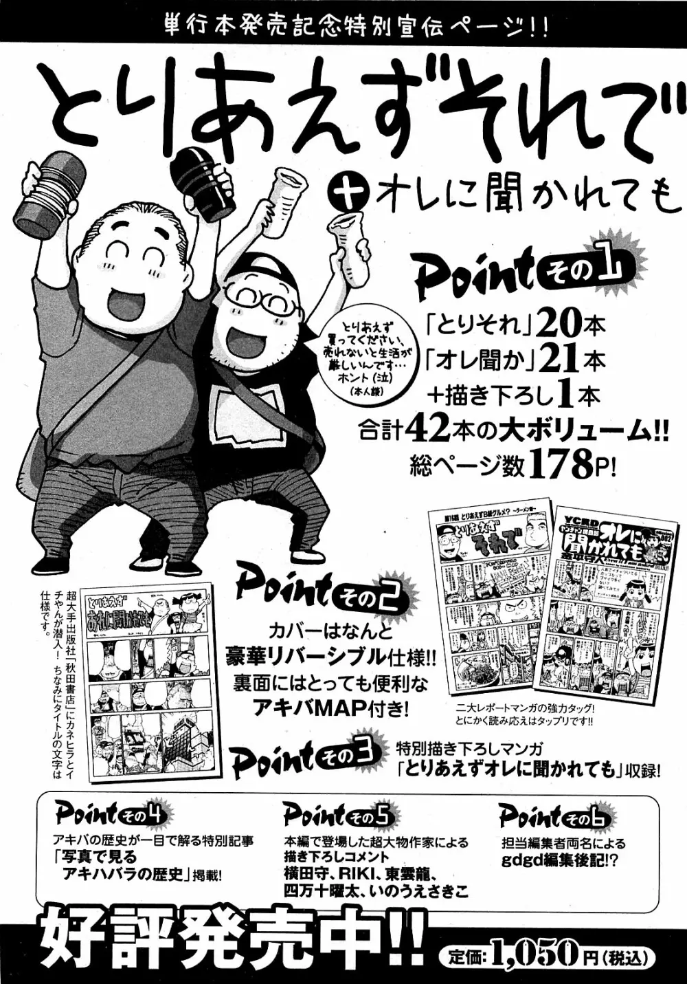 COMIC XO 2009年4月号 Vol.35 252ページ