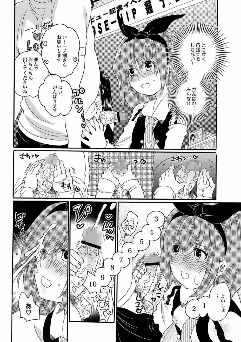 COMIC XO 絶！ Vol.09 107ページ