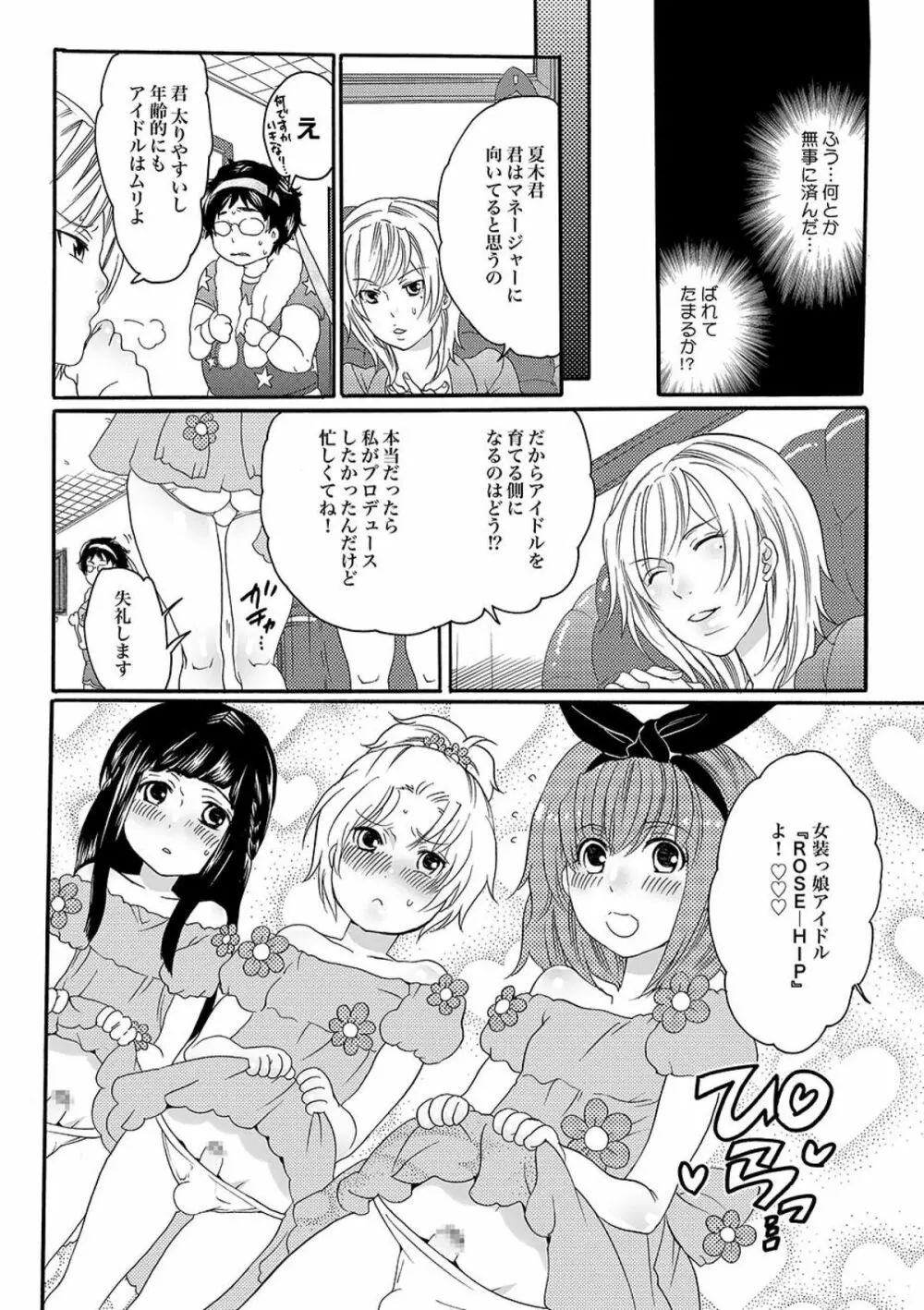 COMIC XO 絶！ Vol.09 112ページ