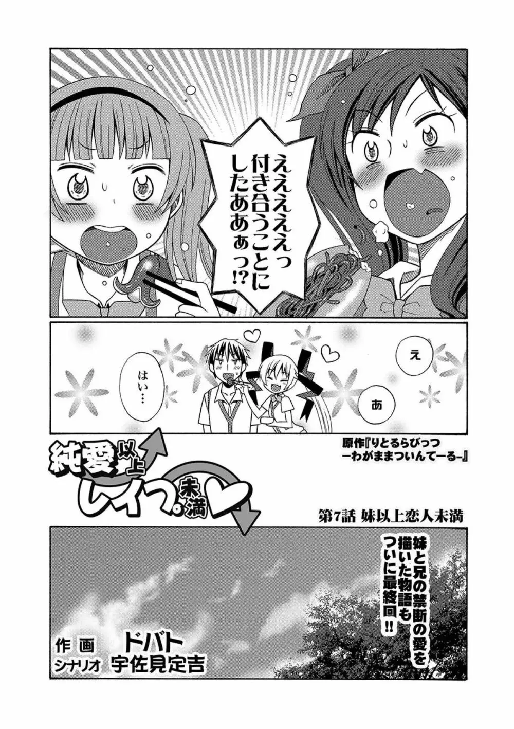 COMIC XO 絶！ Vol.09 150ページ