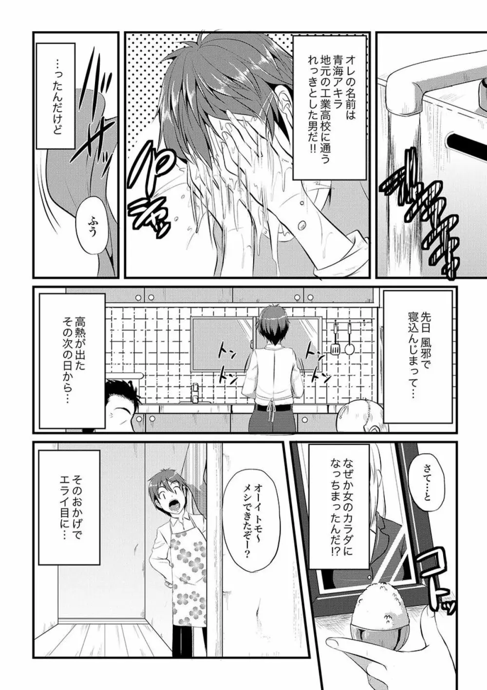 COMIC XO 絶！ Vol.09 46ページ