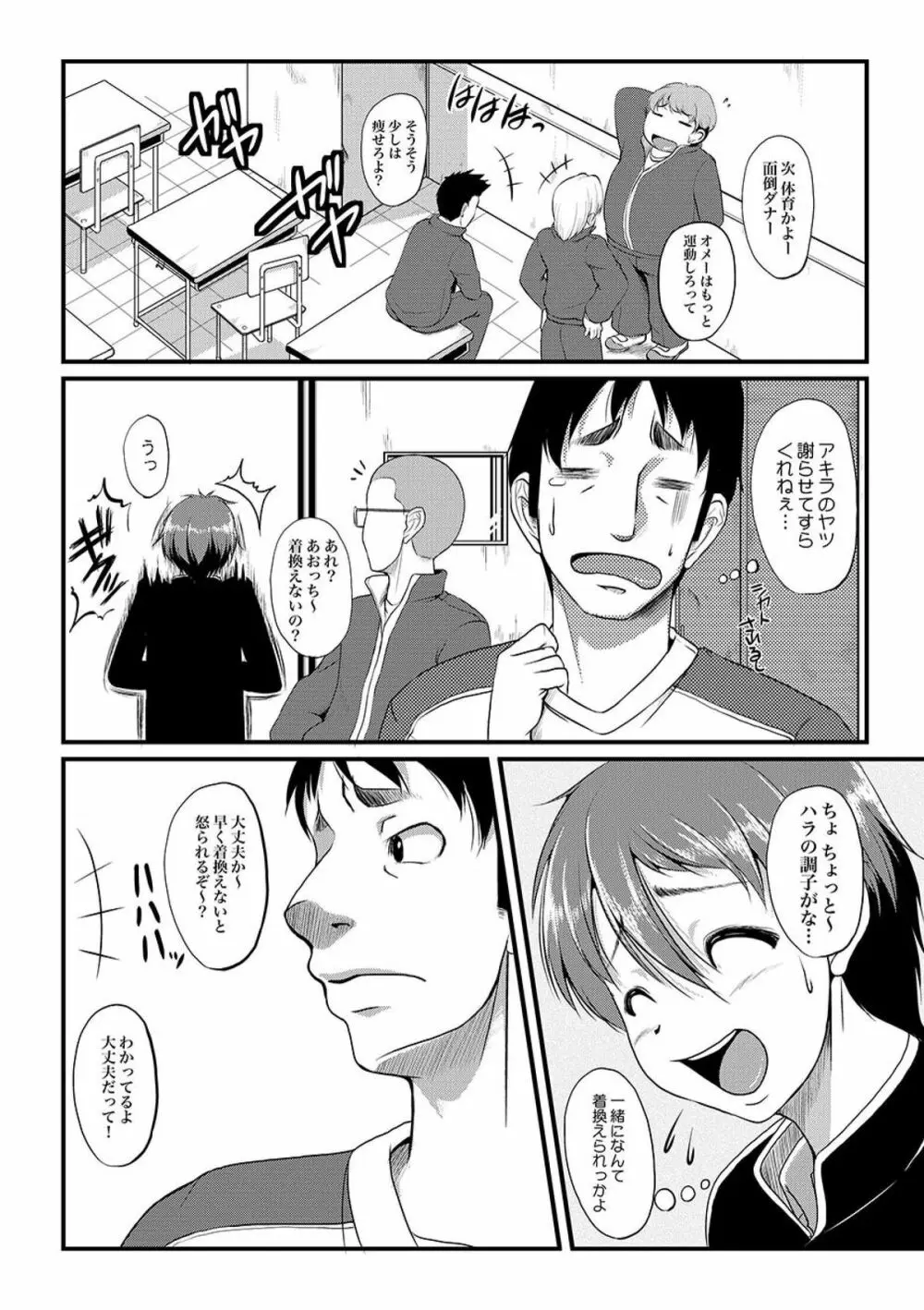 COMIC XO 絶！ Vol.09 62ページ