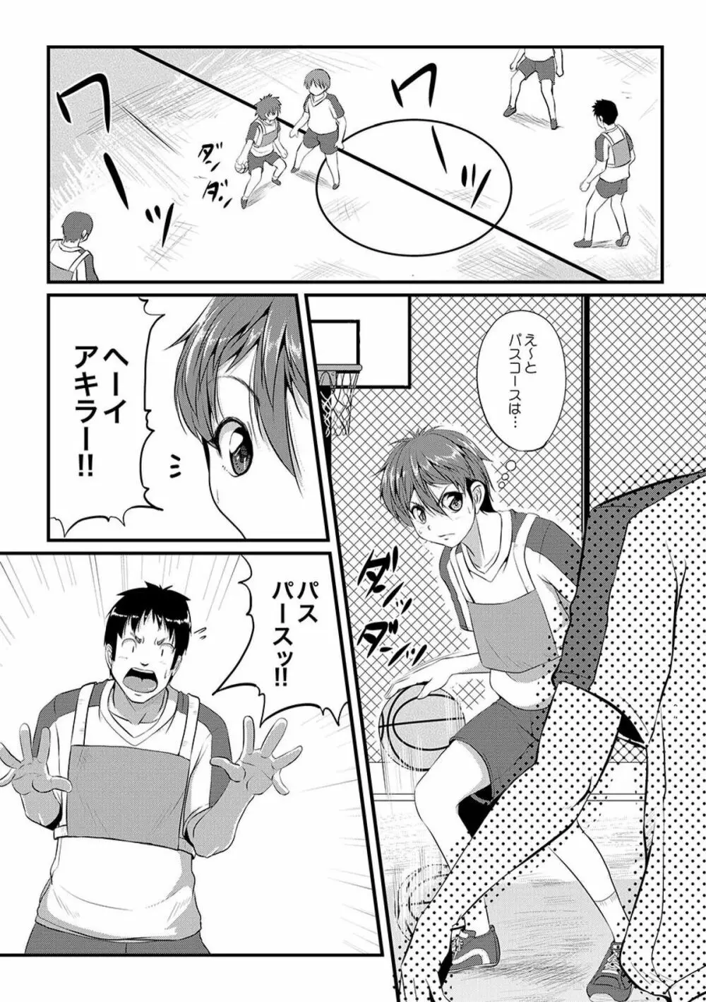 COMIC XO 絶！ Vol.09 65ページ