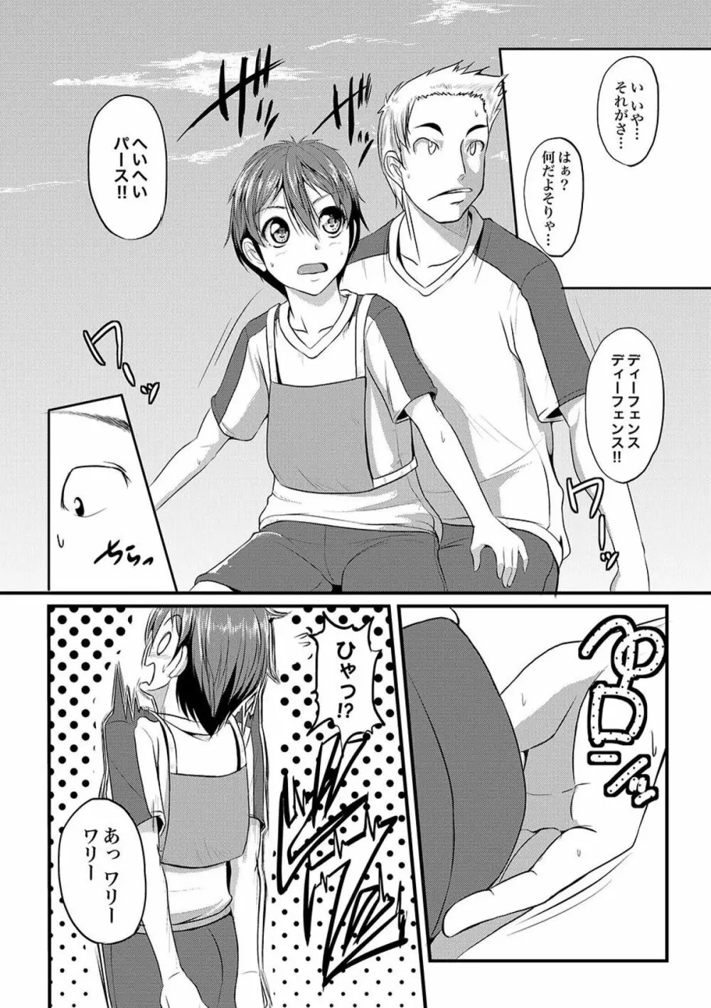 COMIC XO 絶！ Vol.09 68ページ