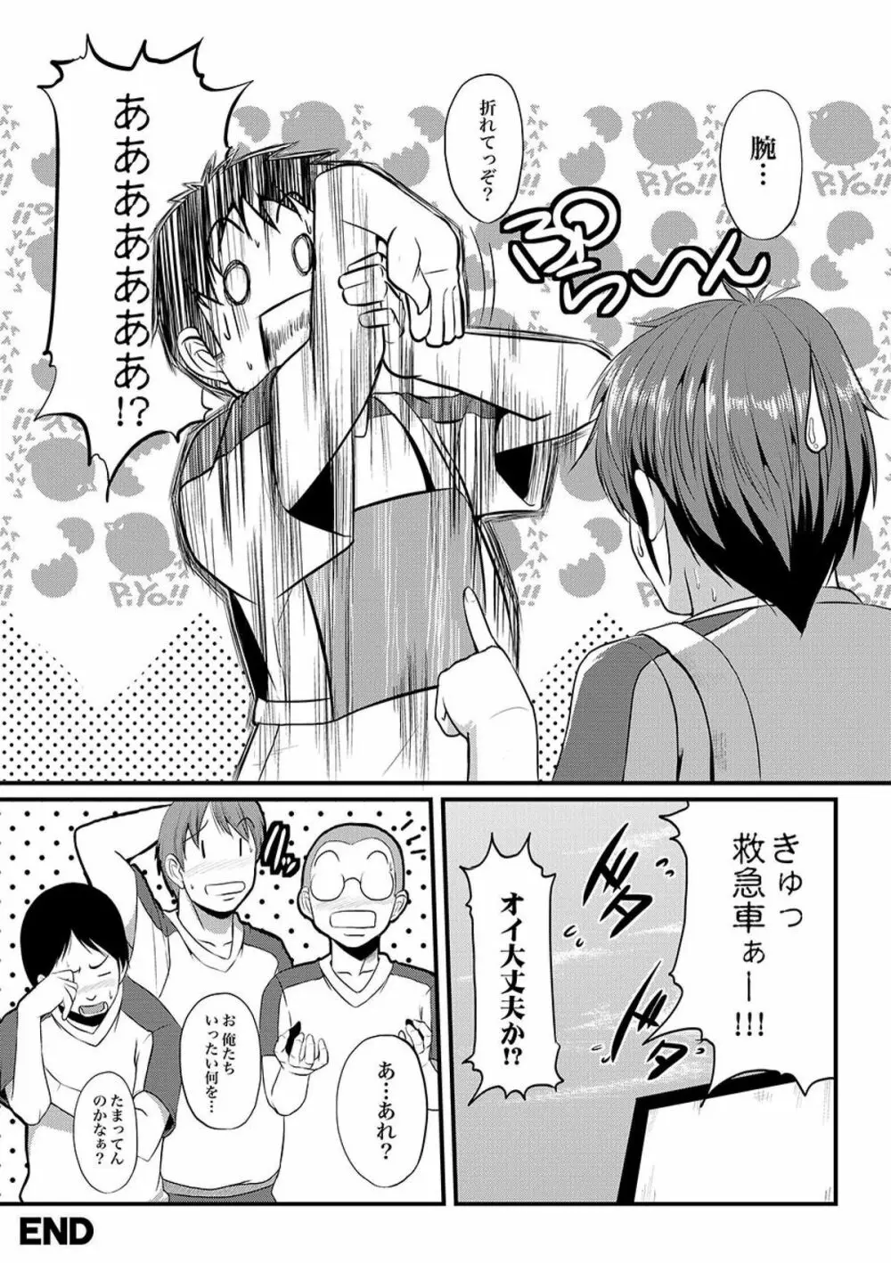 COMIC XO 絶！ Vol.09 72ページ