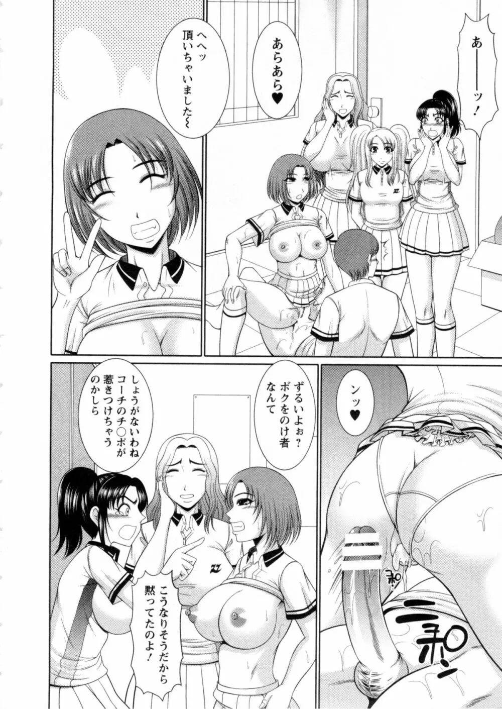 乳これくしょん 27ページ