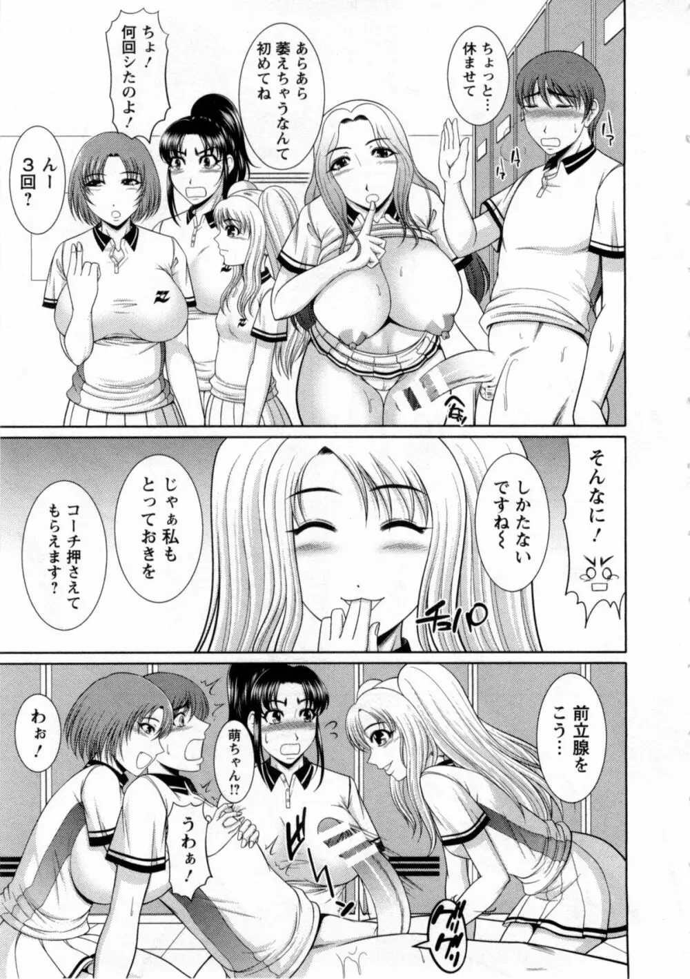 乳これくしょん 32ページ